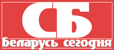 Советская Белоруссия №67