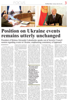 Газета The Minsk Times, полоса 3