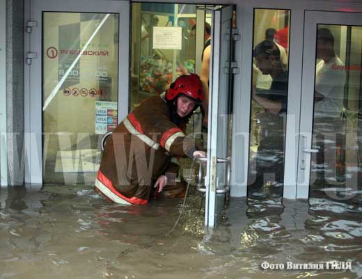 Потоп в магазине Рублевский