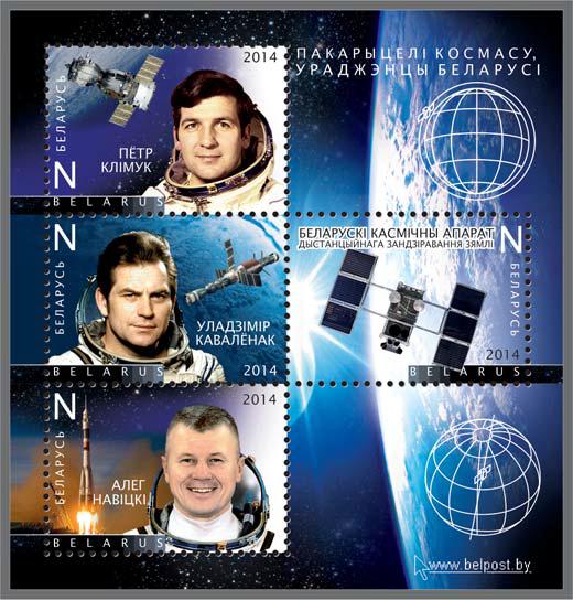 В отделениях почты появятся марки с белорусскими космонавтами