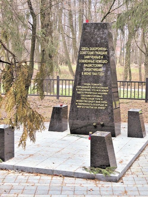 Памятник жертвам концлагеря у деревни Малый Тростенец