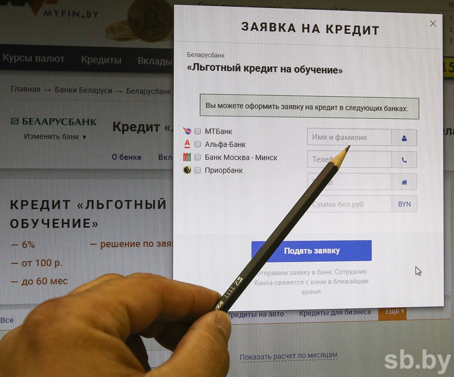 Получение льготного кредита в банках беларуси как получить кредит народном банке казахстана