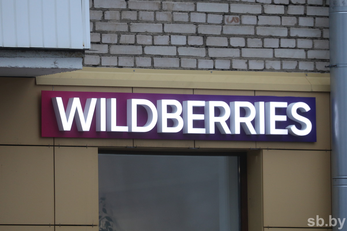 Wildberries начал компенсировать продавцам