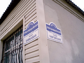 Markings in the urban settlement of Kholopenichi