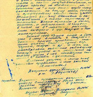 Протокол допроса О.Н.Смоляковой, жительницы деревни Зеленки Полоцкого района. 5 октября 1946 года.