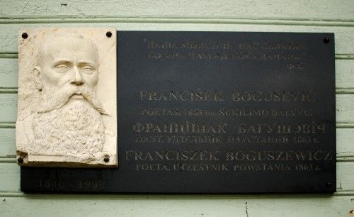 Савичюнай. Мемориальная доска в честь Богушевича на здании библиотеки  и центра культуры