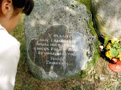 Мемарыяльны камень у Малях